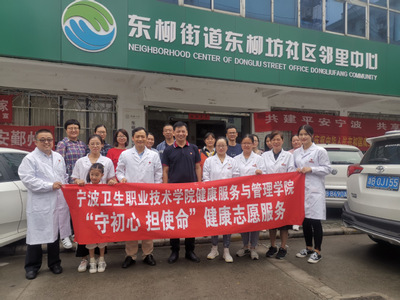 志愿活動踐初心 為民服務送健康——健康服務與管理學院黨總支部組織開展營養(yǎng)健康咨詢服務主題黨日活動