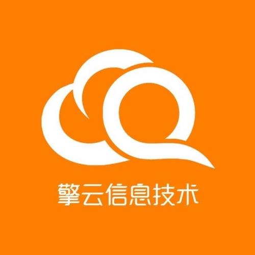 濰坊市擎云信息技術